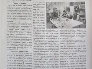 "Доброшкола": у нас все получится