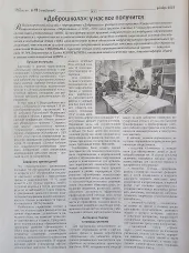 "Доброшкола": у нас все получится