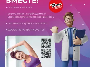 Takzdorovo.ru — официальный портал Минздрава России